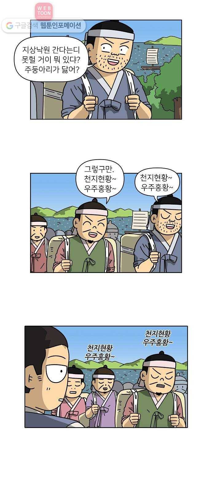 조선홍보대행사 조대박 48. 시장 vs 시장 3 22