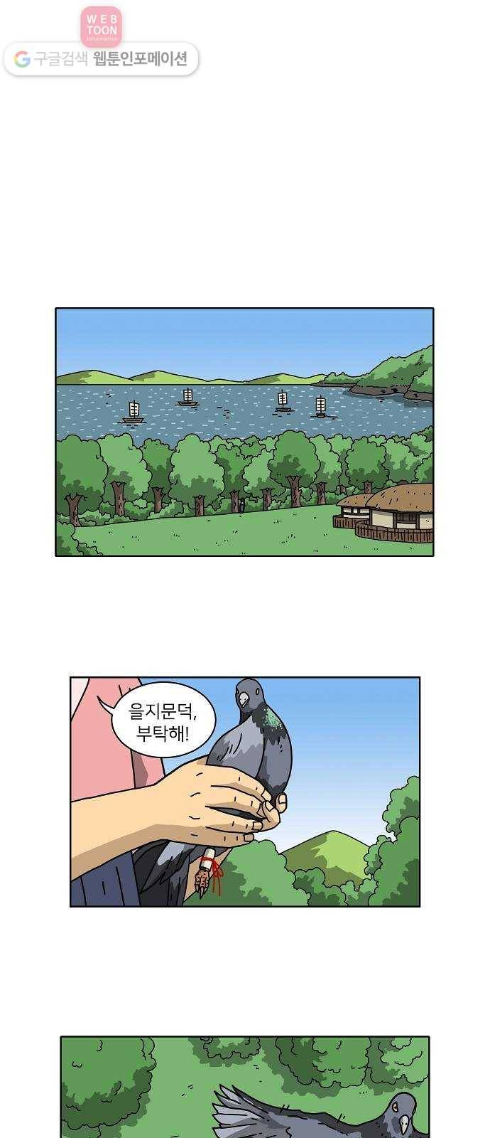 조선홍보대행사 조대박 48. 시장 vs 시장 3 23