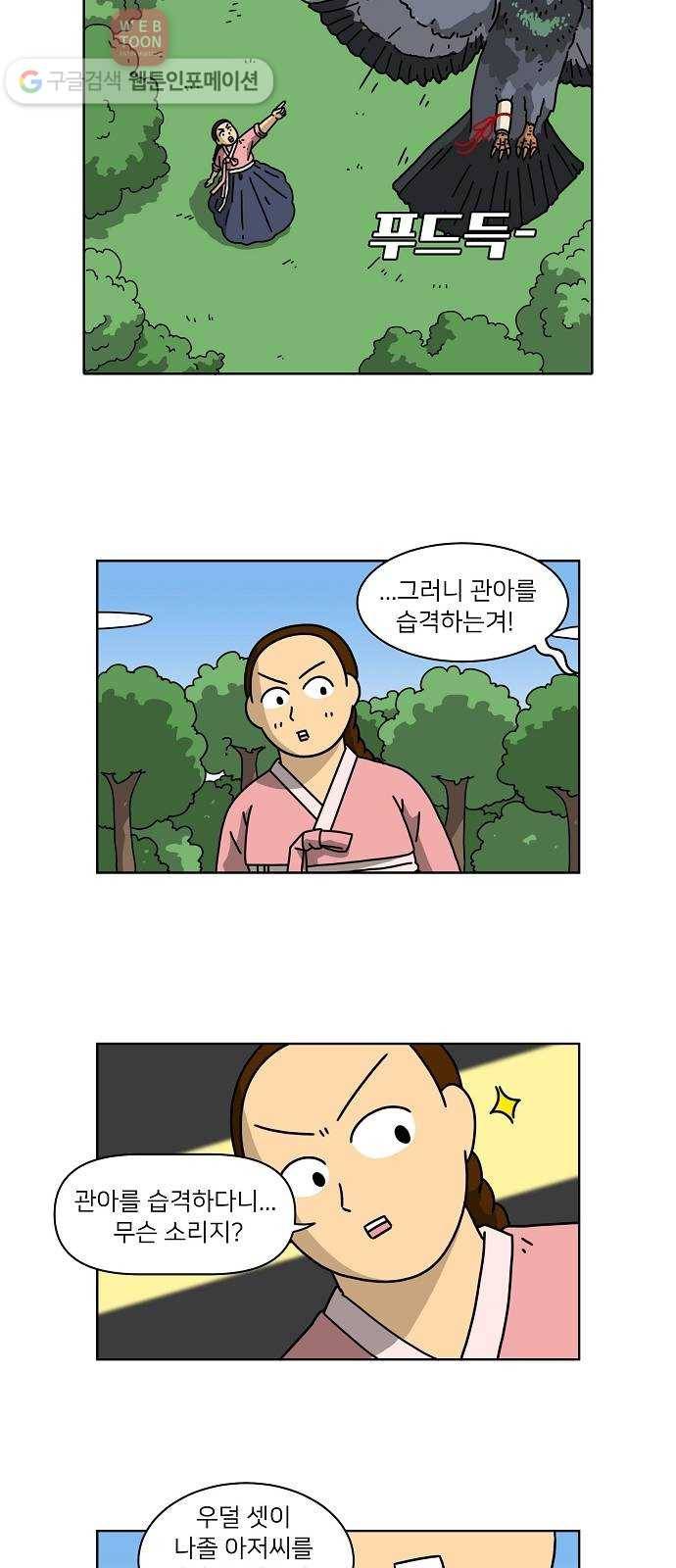 조선홍보대행사 조대박 48. 시장 vs 시장 3 24