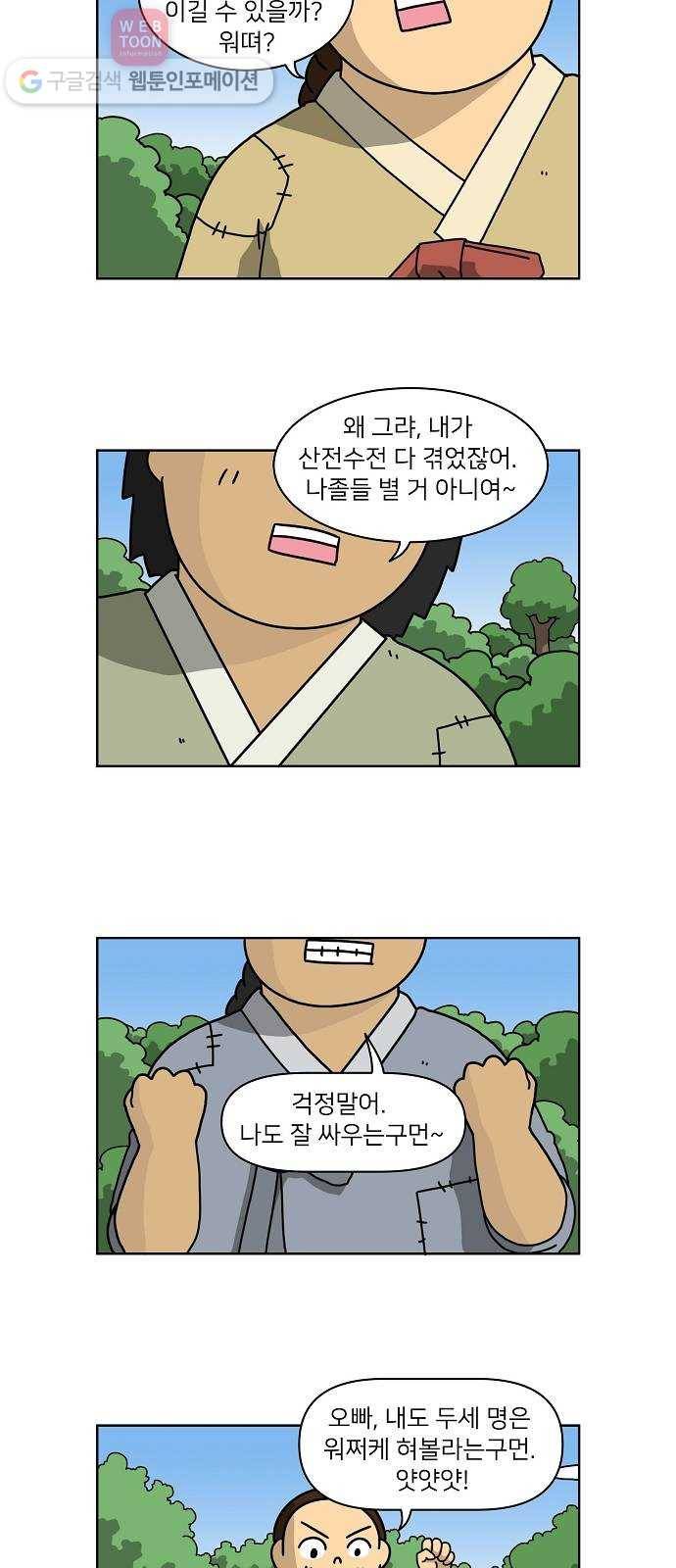 조선홍보대행사 조대박 48. 시장 vs 시장 3 25