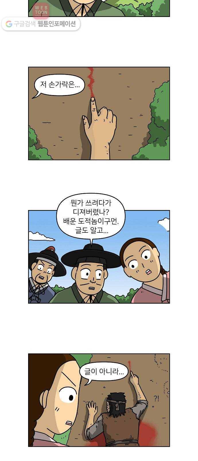 조선홍보대행사 조대박 55. 연애의 계략 1 2