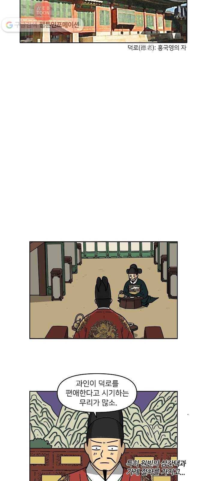 조선홍보대행사 조대박 55. 연애의 계략 1 14