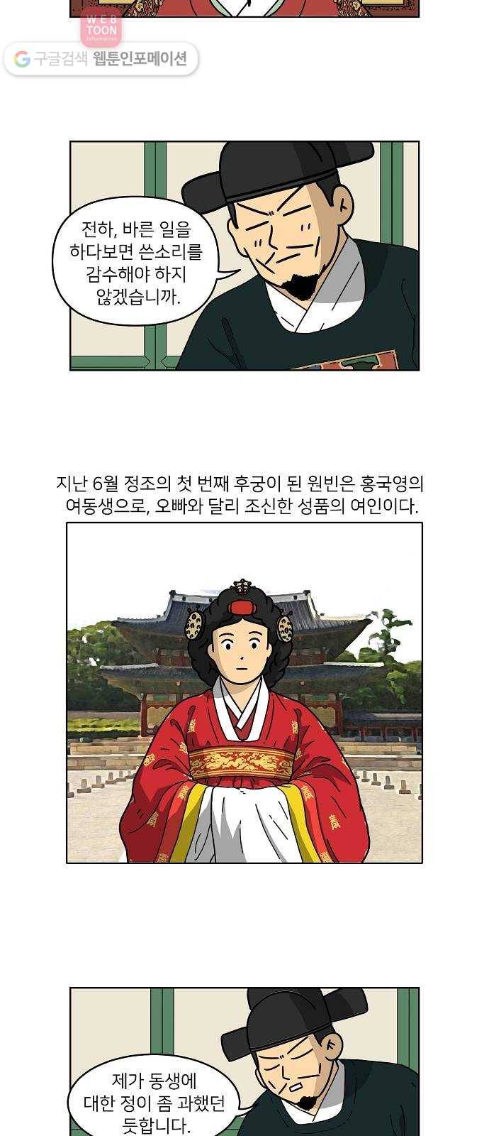 조선홍보대행사 조대박 55. 연애의 계략 1 15