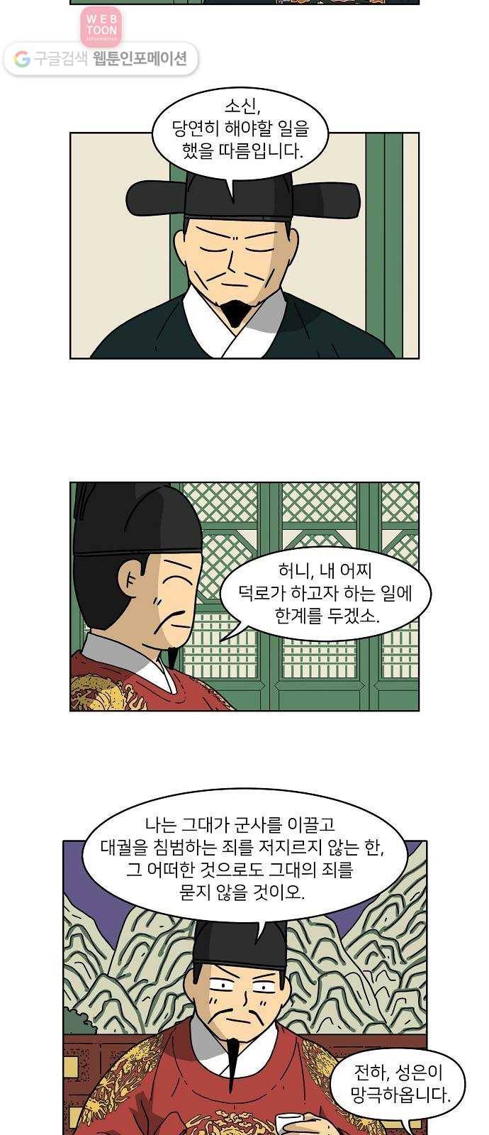조선홍보대행사 조대박 55. 연애의 계략 1 17