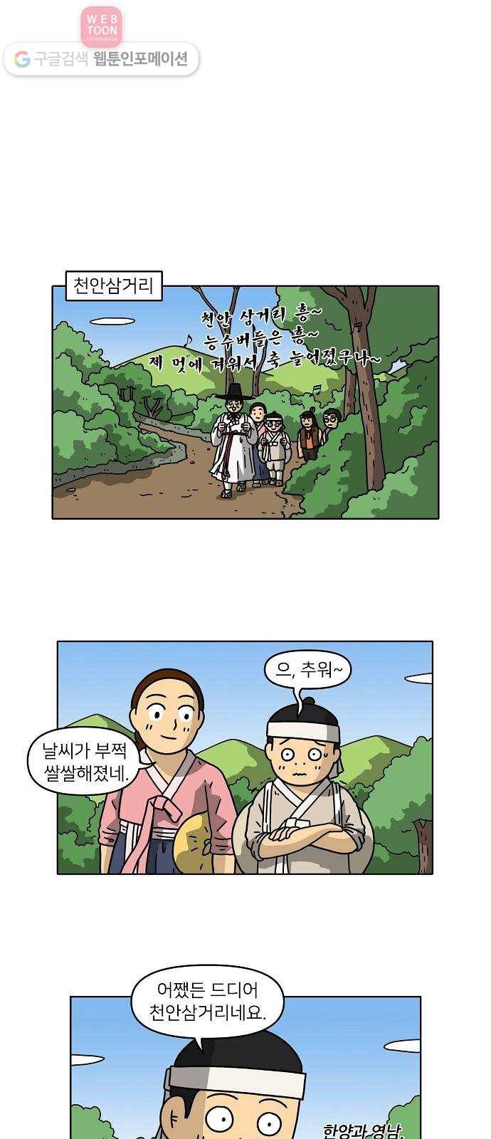 조선홍보대행사 조대박 55. 연애의 계략 1 22
