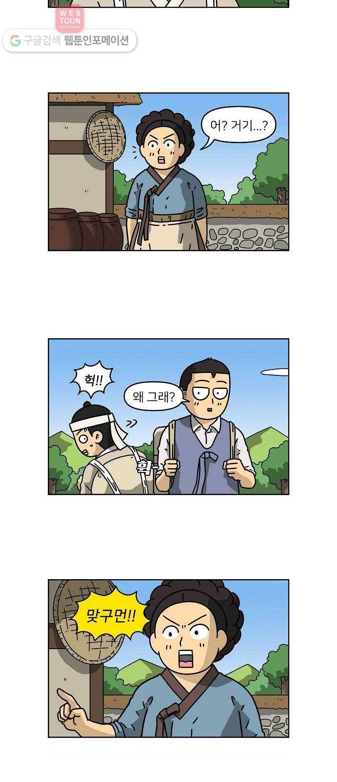 조선홍보대행사 조대박 55. 연애의 계략 1 24