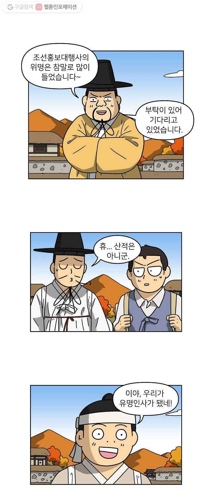 조선홍보대행사 조대박 63. 대박의 이유 2 1