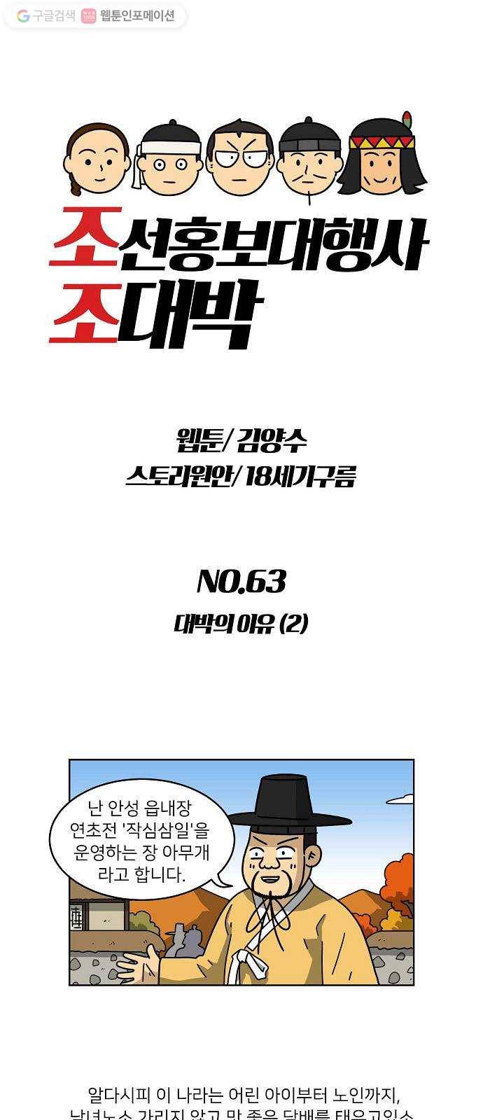 조선홍보대행사 조대박 63. 대박의 이유 2 2