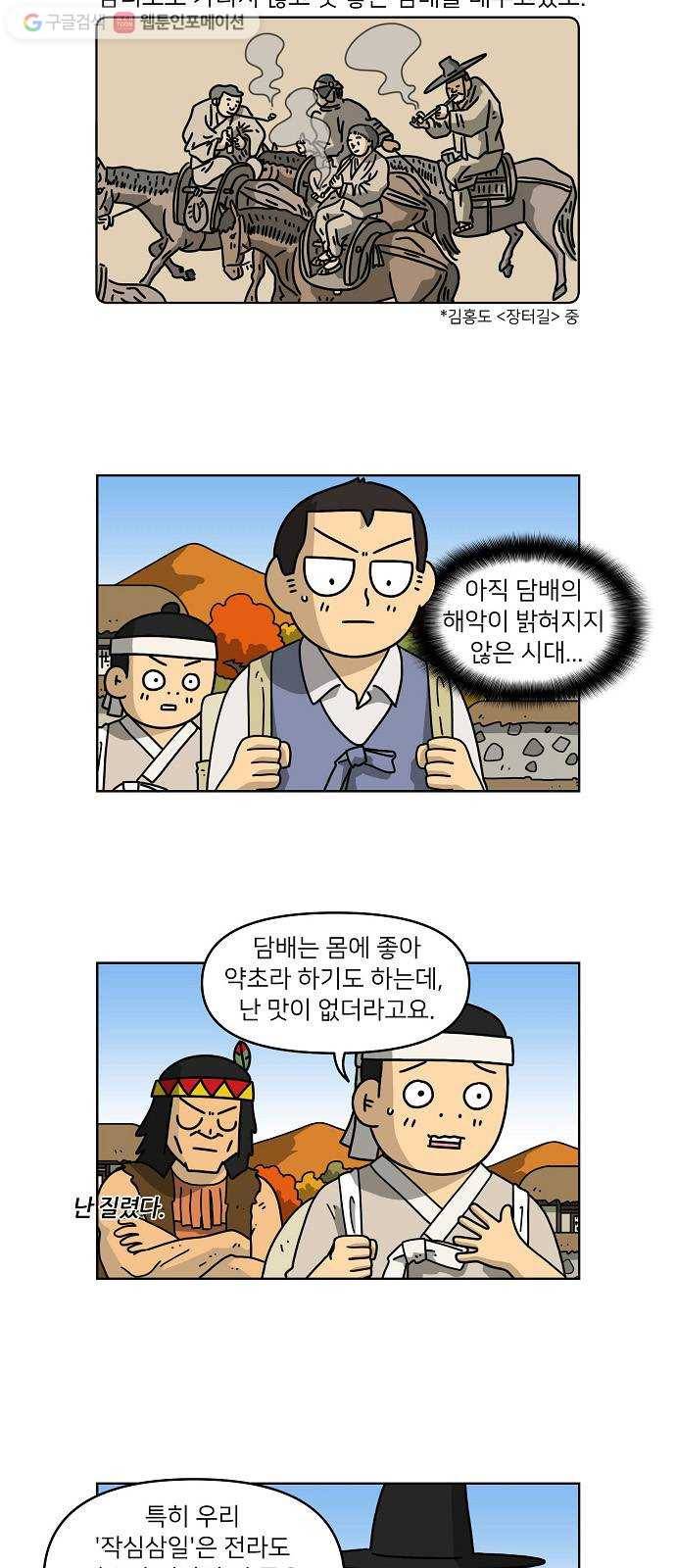 조선홍보대행사 조대박 63. 대박의 이유 2 3