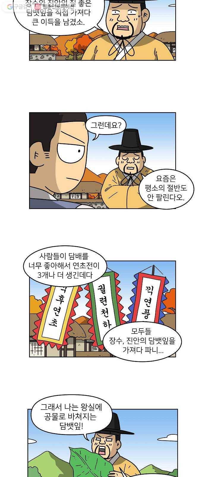 조선홍보대행사 조대박 63. 대박의 이유 2 4