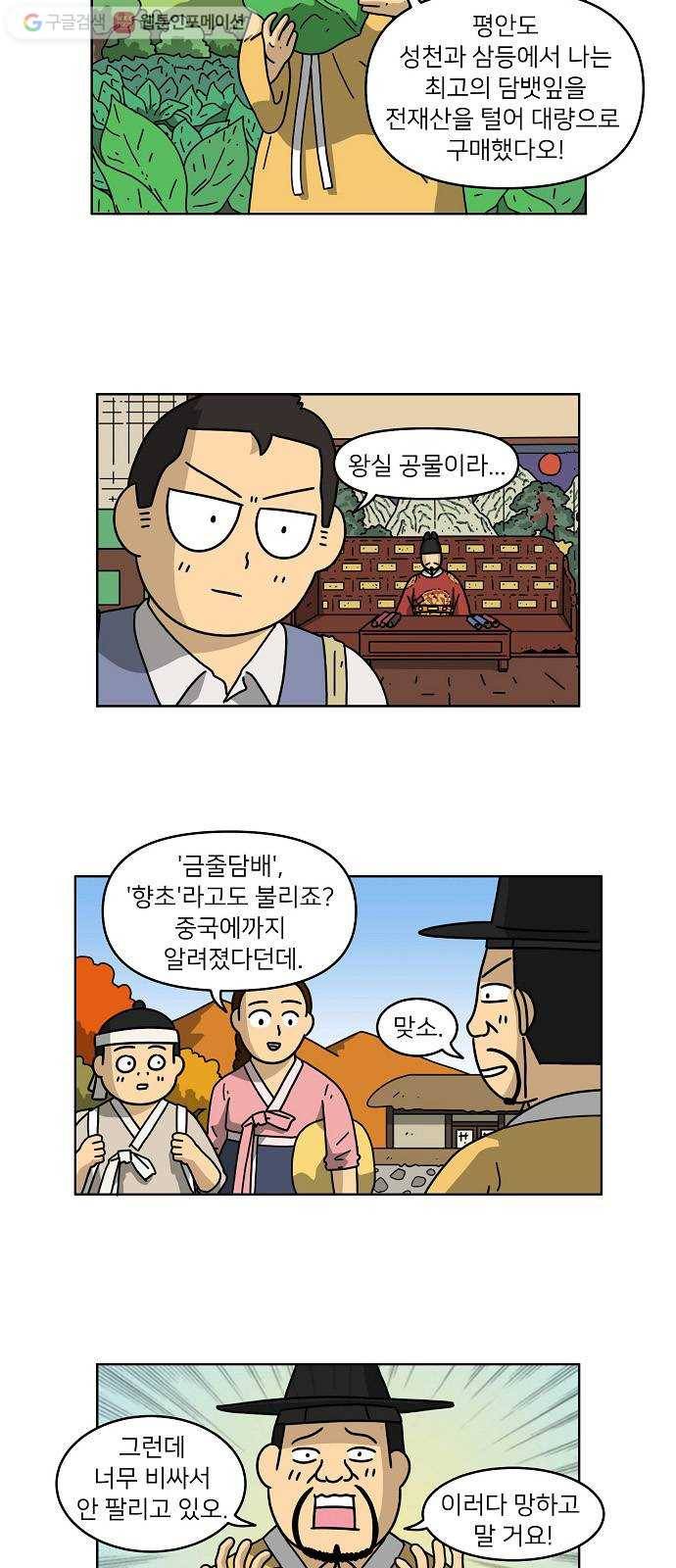조선홍보대행사 조대박 63. 대박의 이유 2 5
