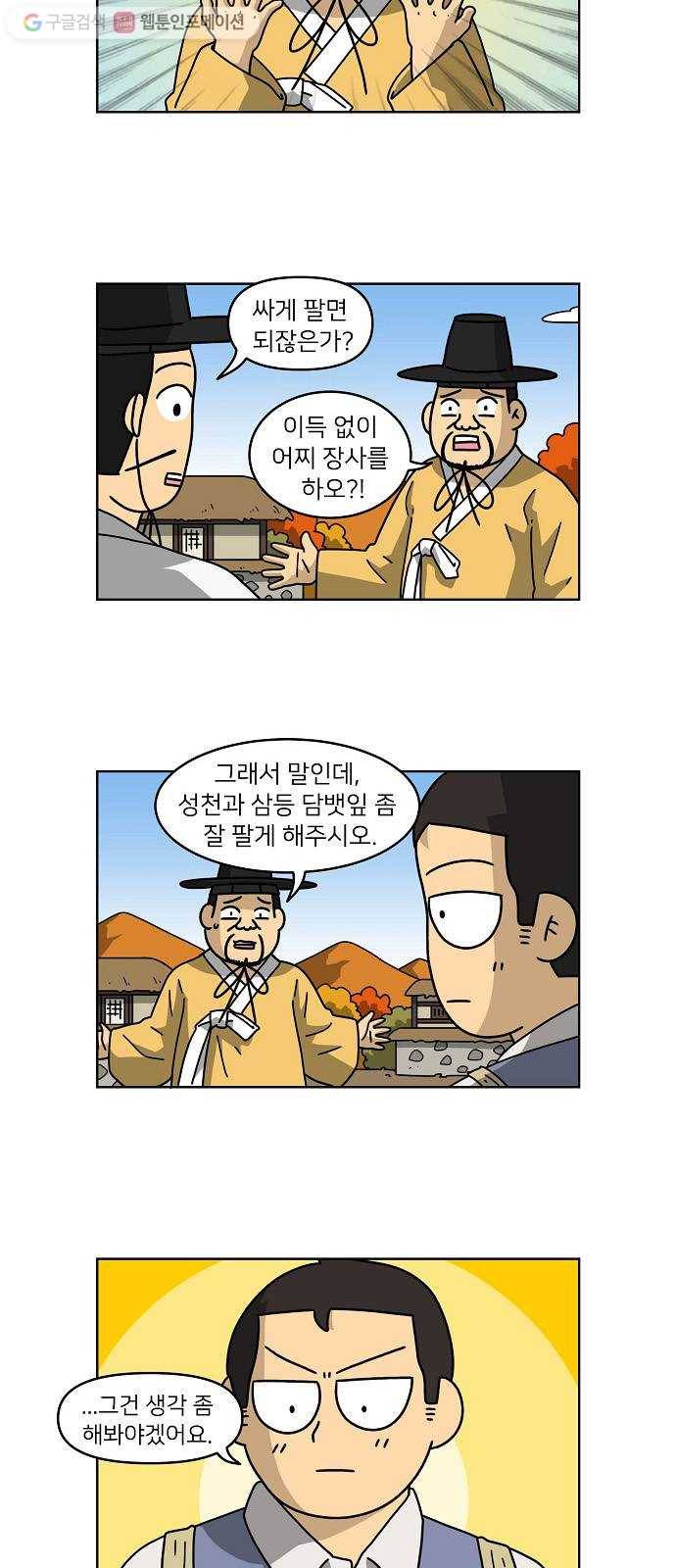 조선홍보대행사 조대박 63. 대박의 이유 2 6