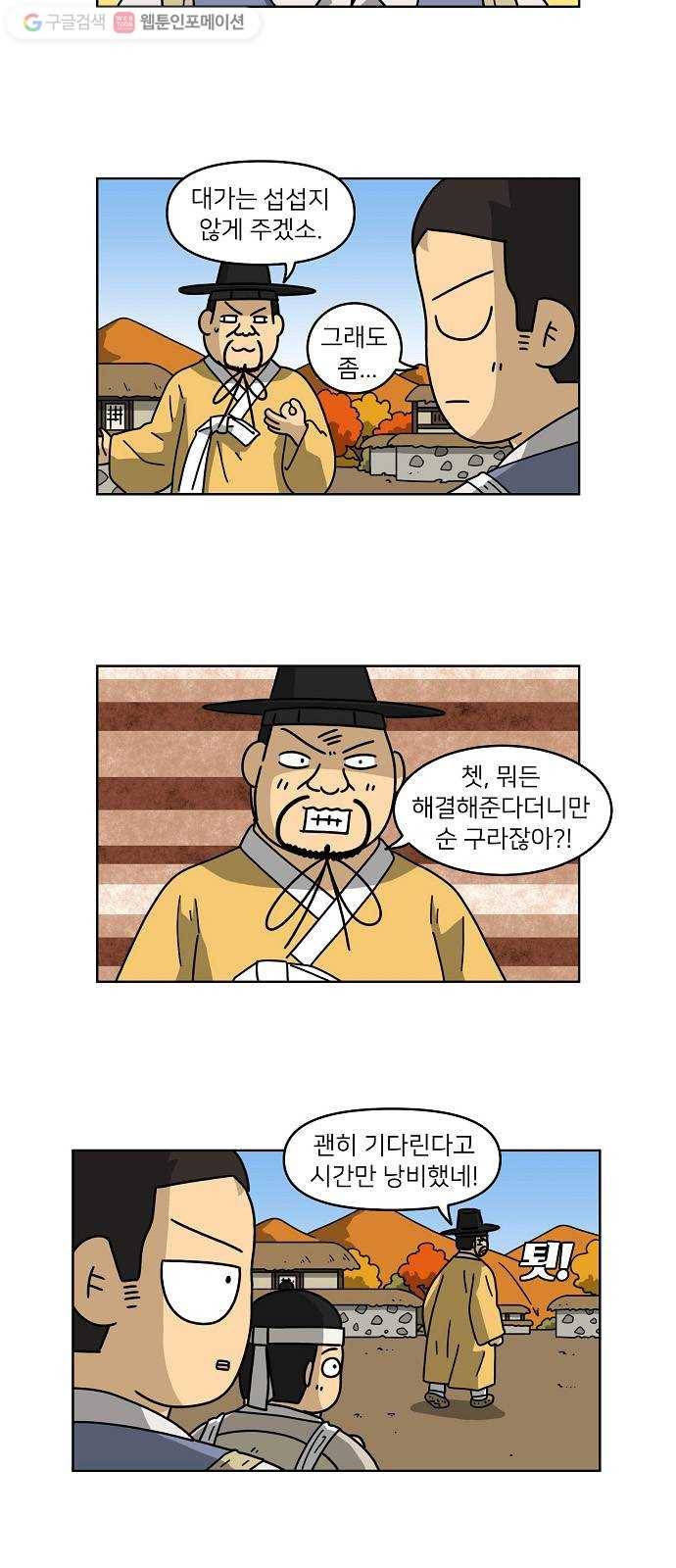 조선홍보대행사 조대박 63. 대박의 이유 2 7