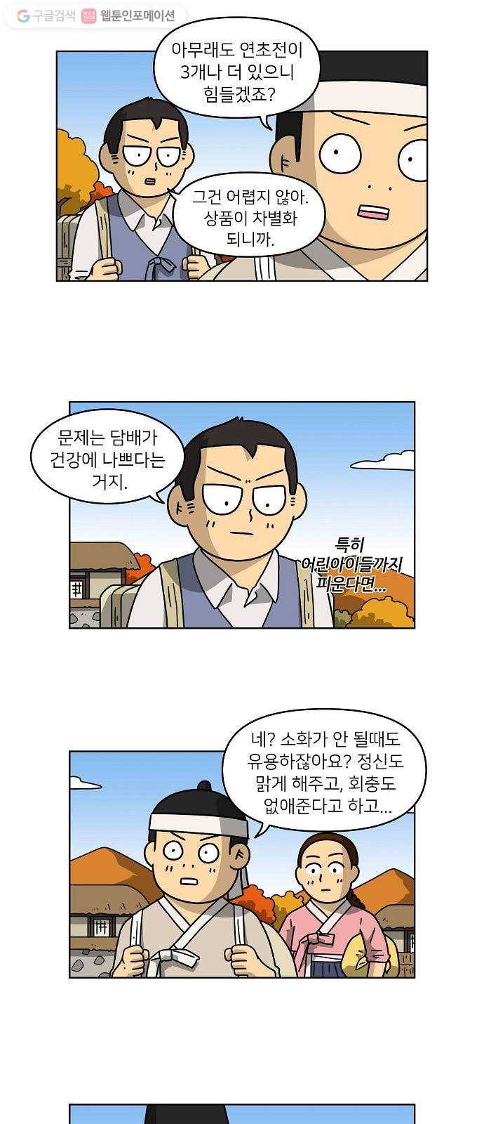 조선홍보대행사 조대박 63. 대박의 이유 2 8