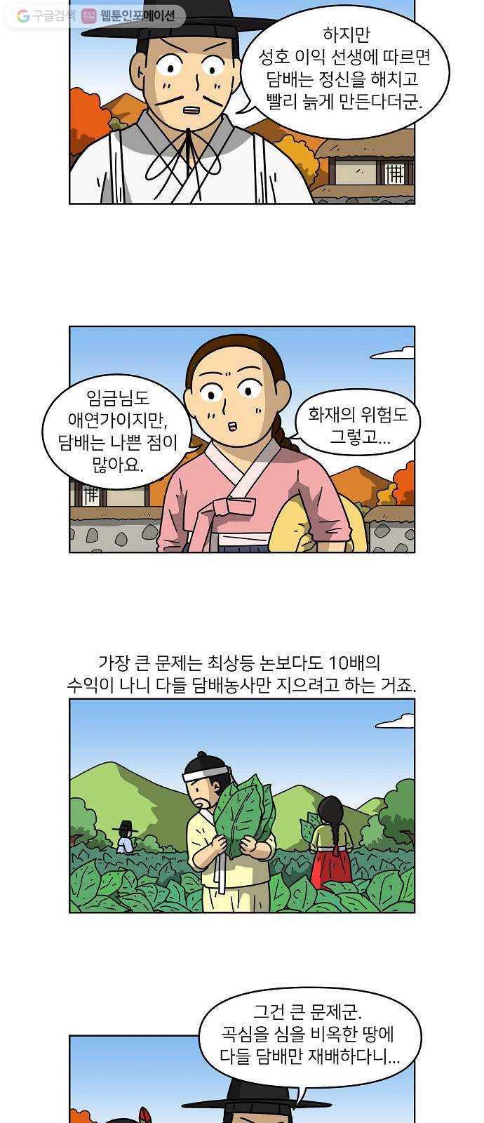 조선홍보대행사 조대박 63. 대박의 이유 2 9
