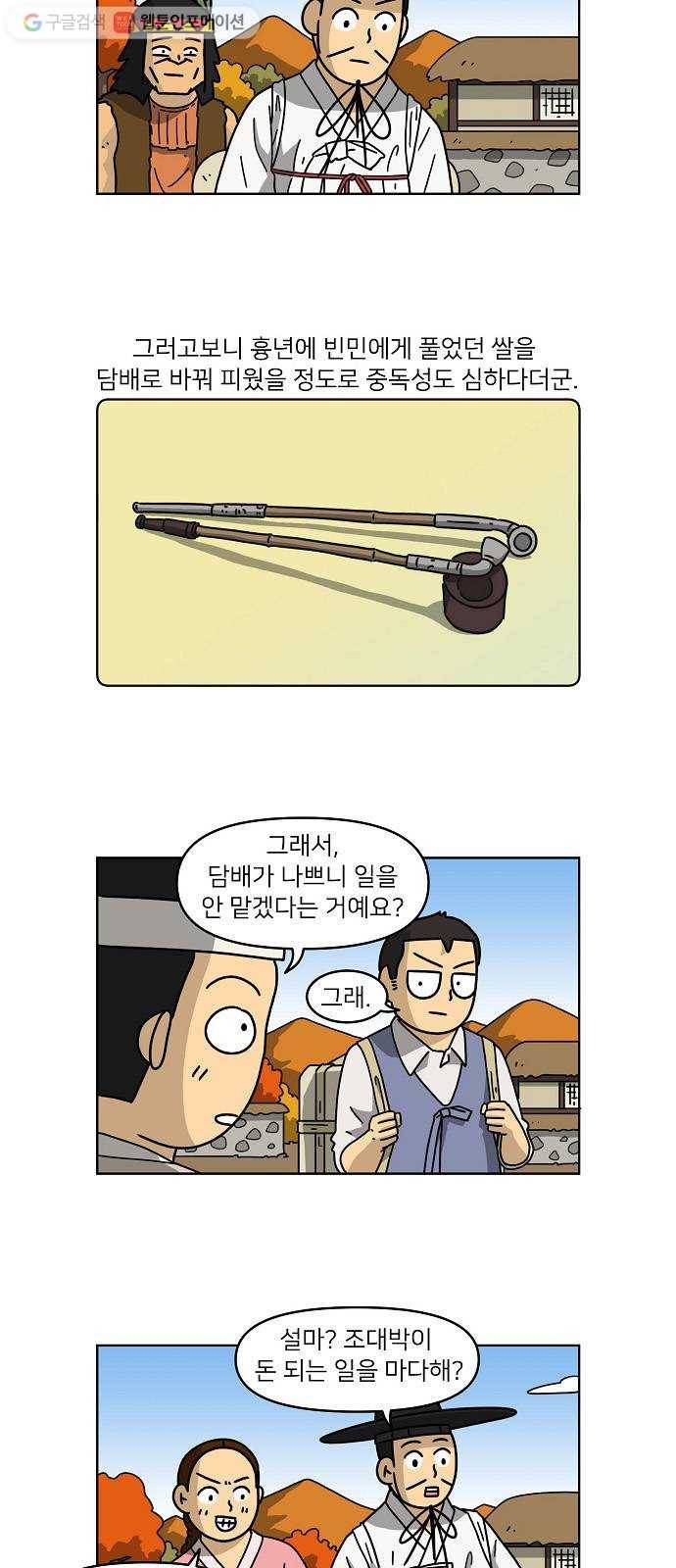조선홍보대행사 조대박 63. 대박의 이유 2 10