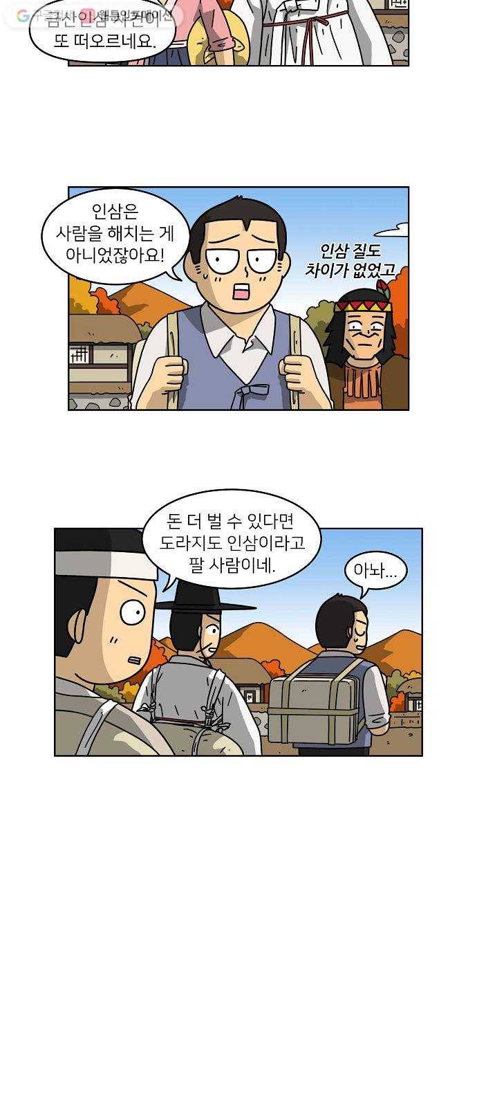 조선홍보대행사 조대박 63. 대박의 이유 2 11
