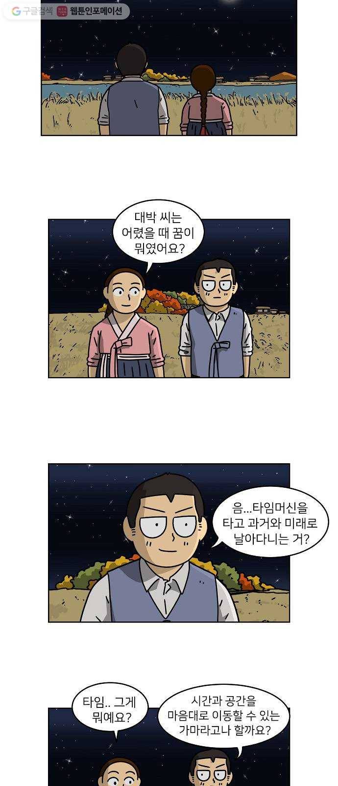 조선홍보대행사 조대박 63. 대박의 이유 2 14