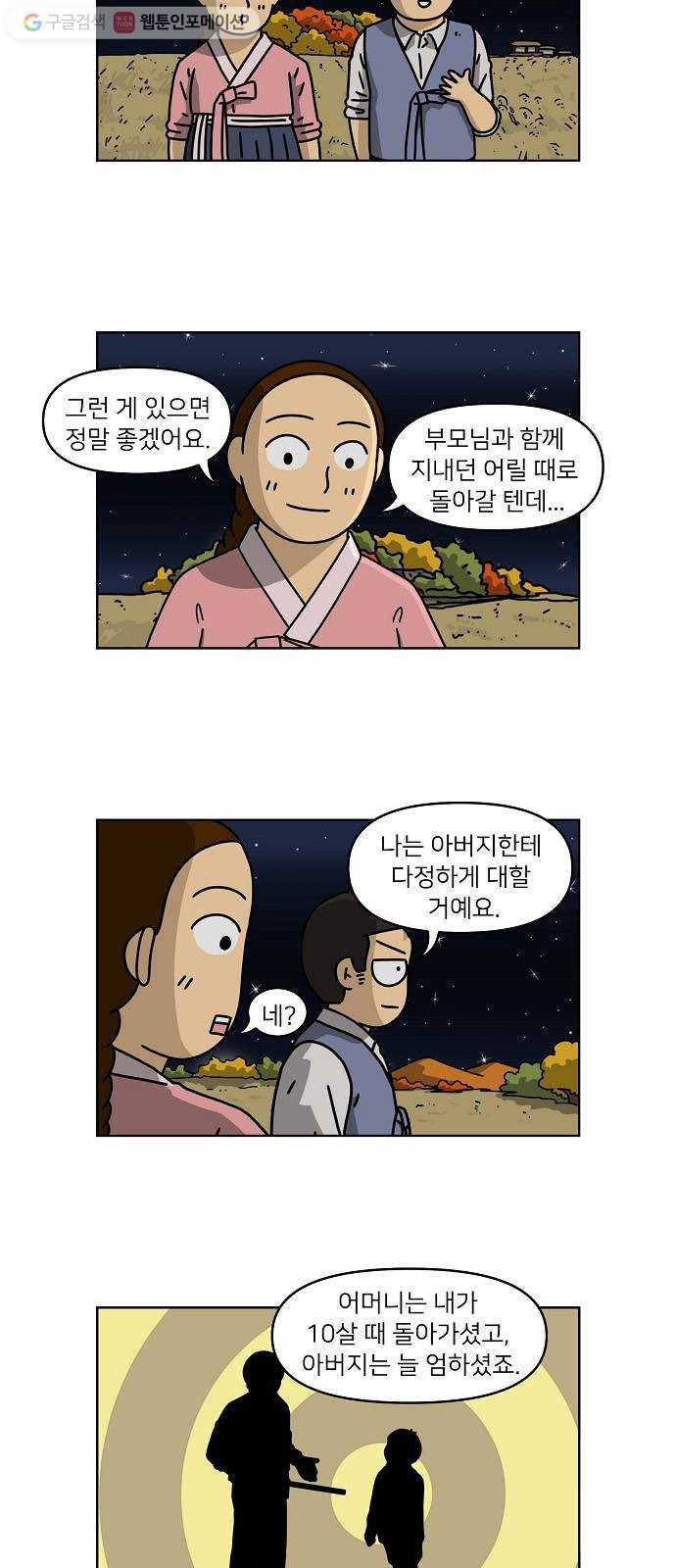 조선홍보대행사 조대박 63. 대박의 이유 2 15