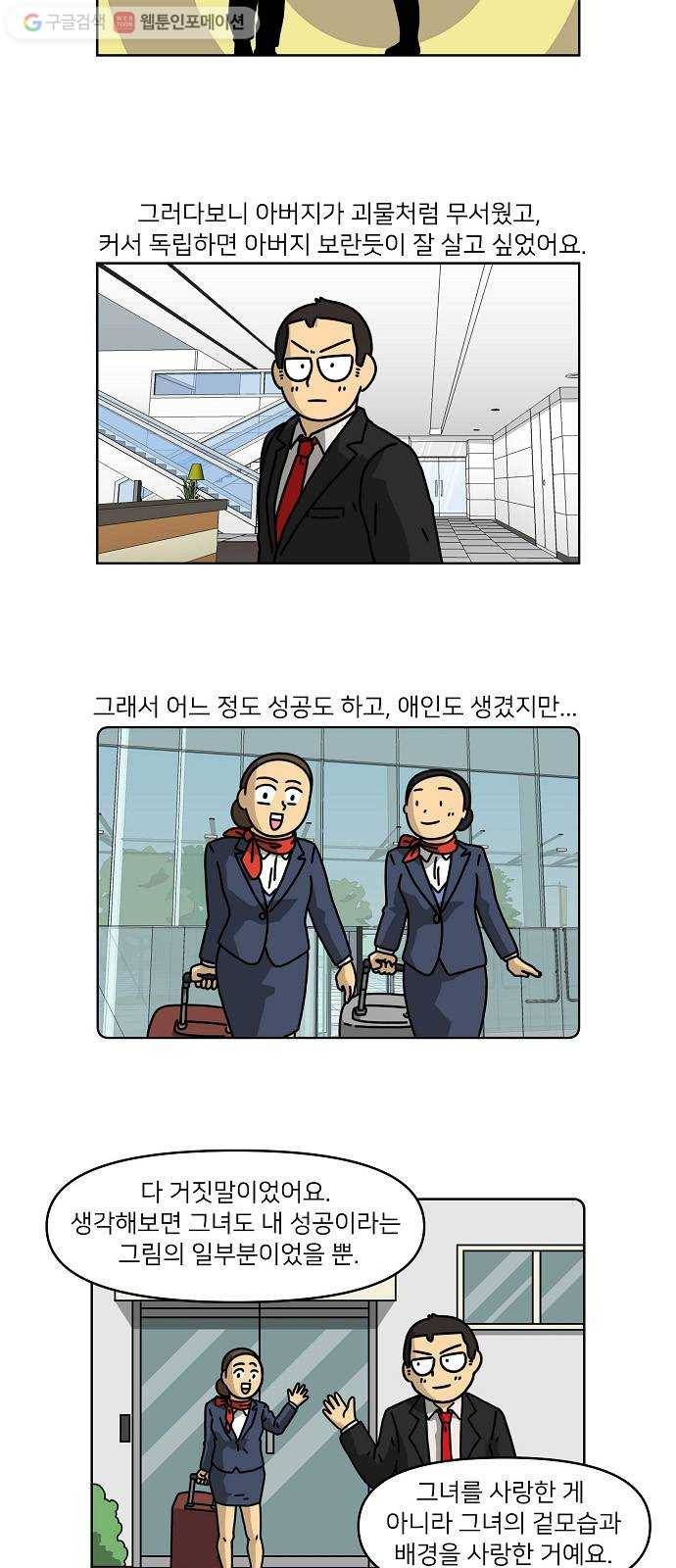 조선홍보대행사 조대박 63. 대박의 이유 2 16