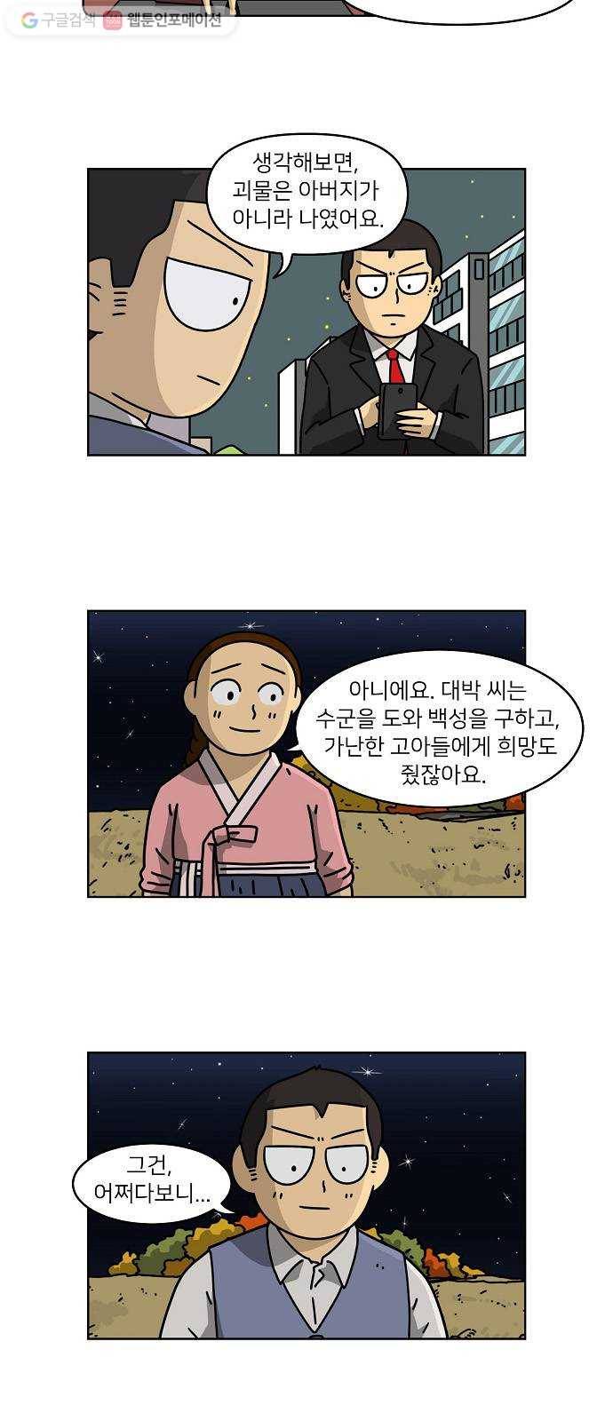 조선홍보대행사 조대박 63. 대박의 이유 2 17