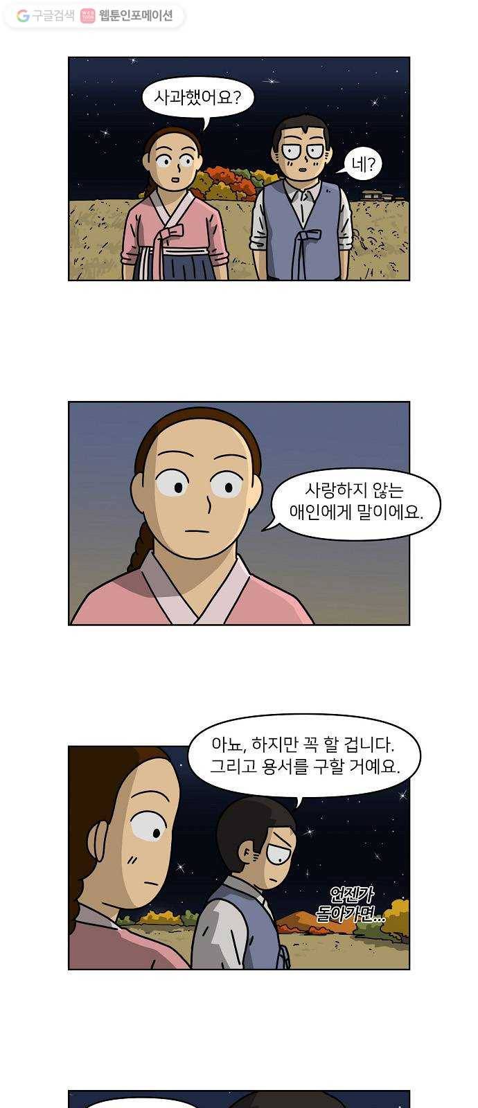 조선홍보대행사 조대박 63. 대박의 이유 2 18
