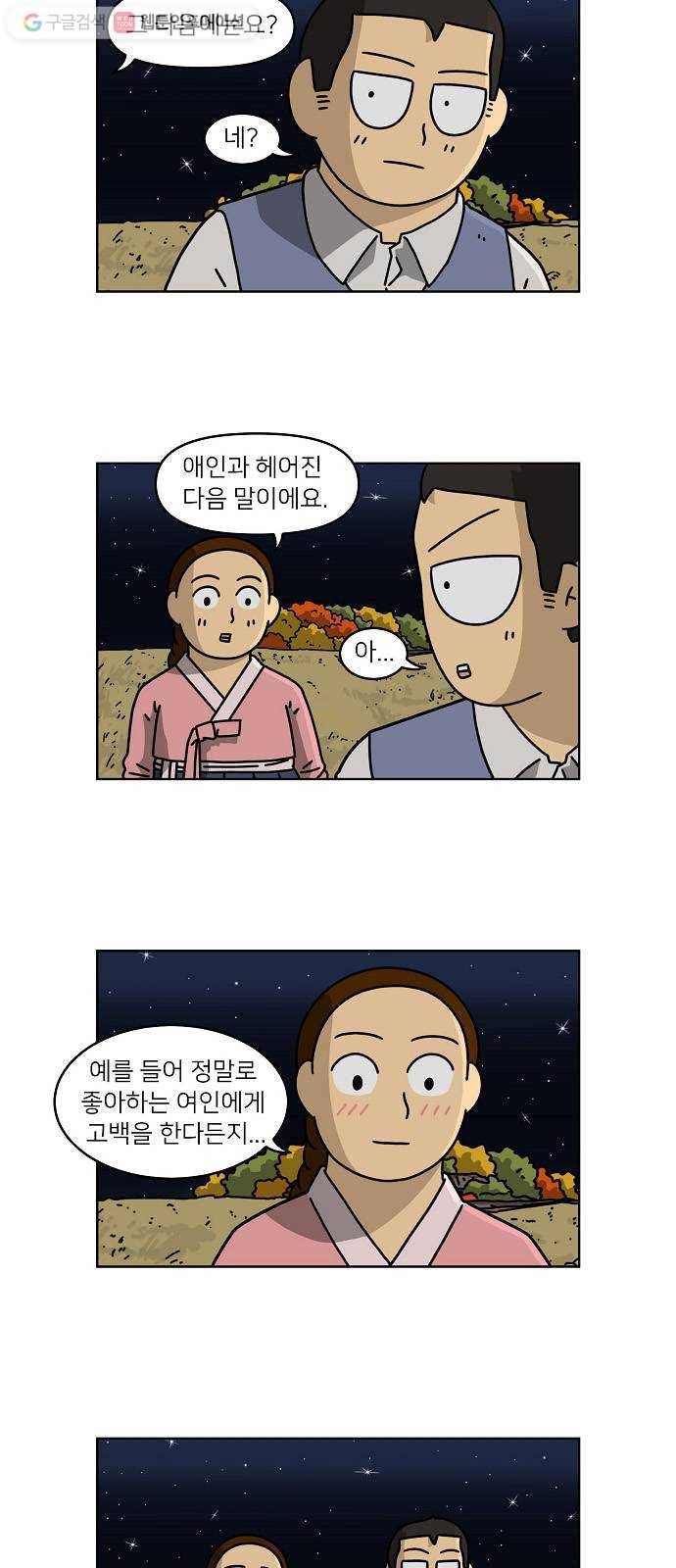 조선홍보대행사 조대박 63. 대박의 이유 2 19
