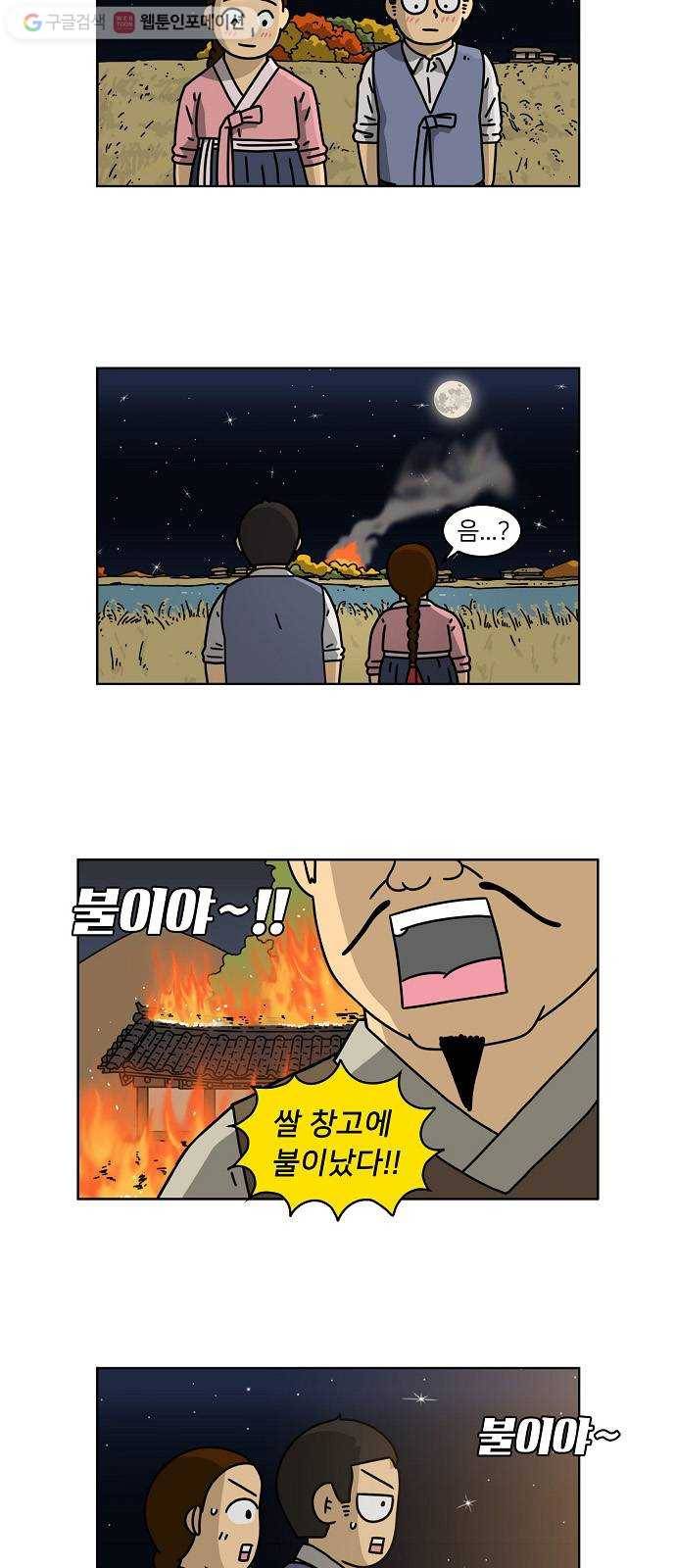 조선홍보대행사 조대박 63. 대박의 이유 2 20