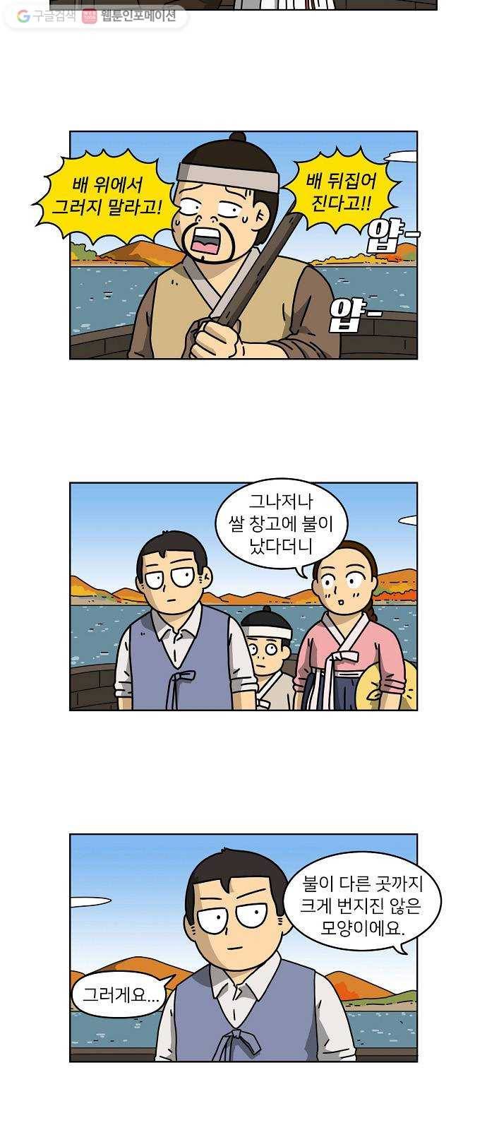 조선홍보대행사 조대박 63. 대박의 이유 2 22
