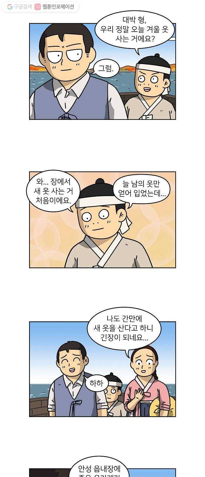 조선홍보대행사 조대박 63. 대박의 이유 2 23