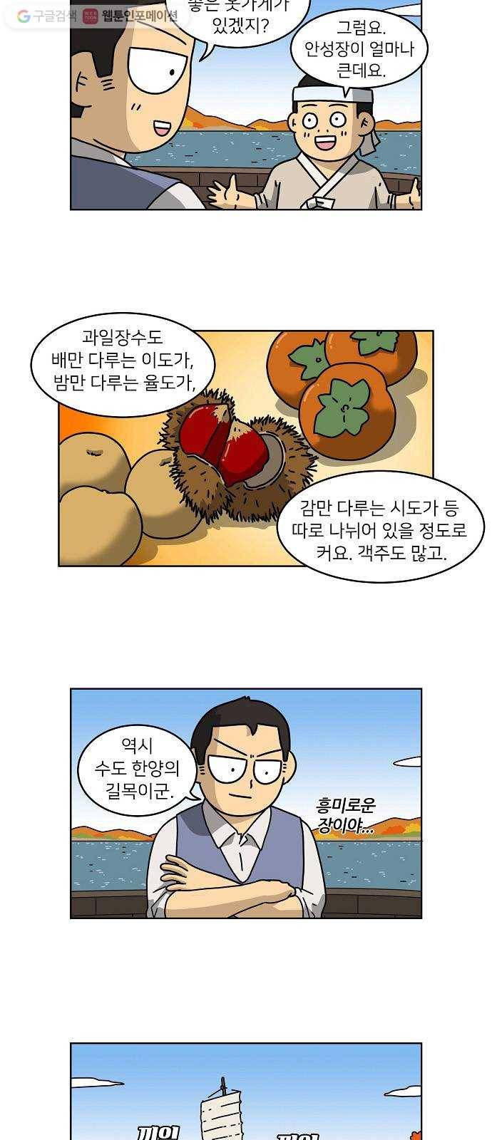 조선홍보대행사 조대박 63. 대박의 이유 2 24