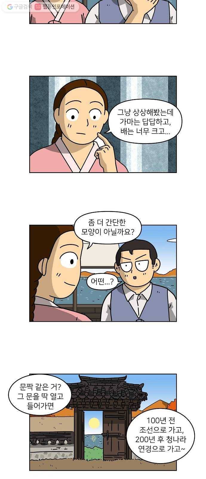 조선홍보대행사 조대박 63. 대박의 이유 2 26