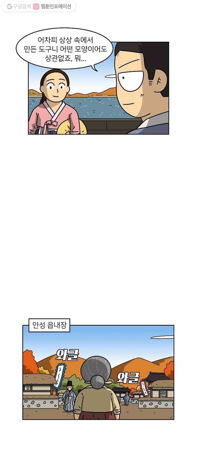 조선홍보대행사 조대박 63. 대박의 이유 2 27