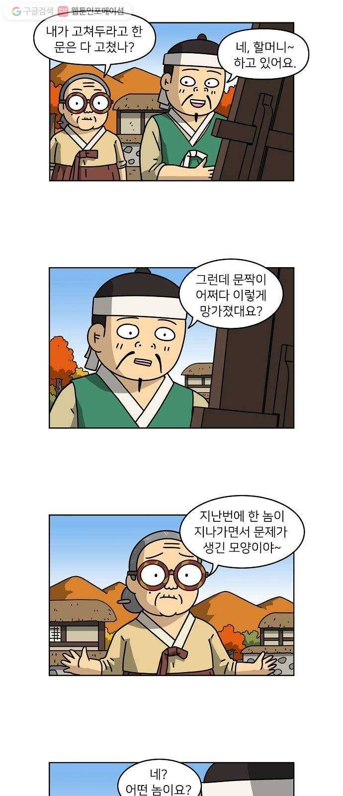 조선홍보대행사 조대박 63. 대박의 이유 2 28