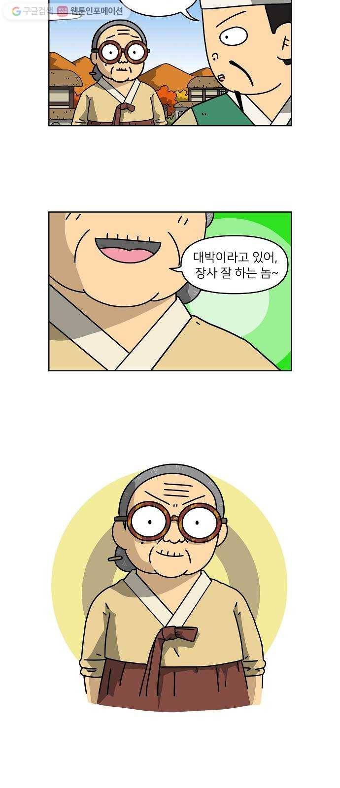 조선홍보대행사 조대박 63. 대박의 이유 2 29