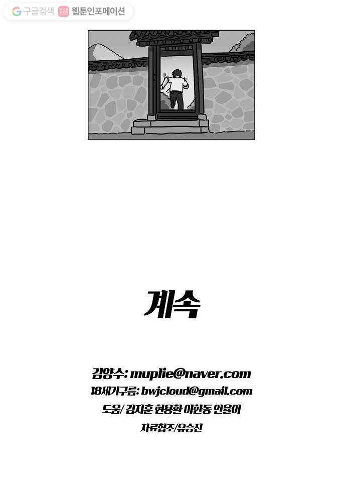 조선홍보대행사 조대박 63. 대박의 이유 2 30