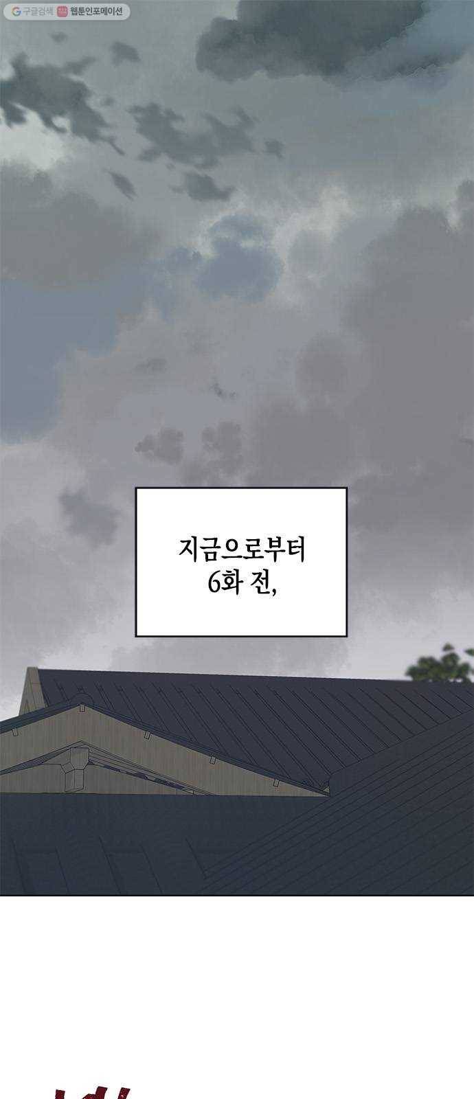 필살VS로맨스 46화. 하루만 네가 되고 싶어 1