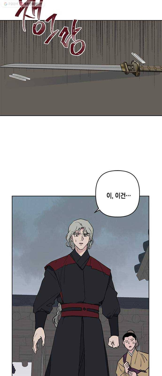 필살VS로맨스 46화. 하루만 네가 되고 싶어 2