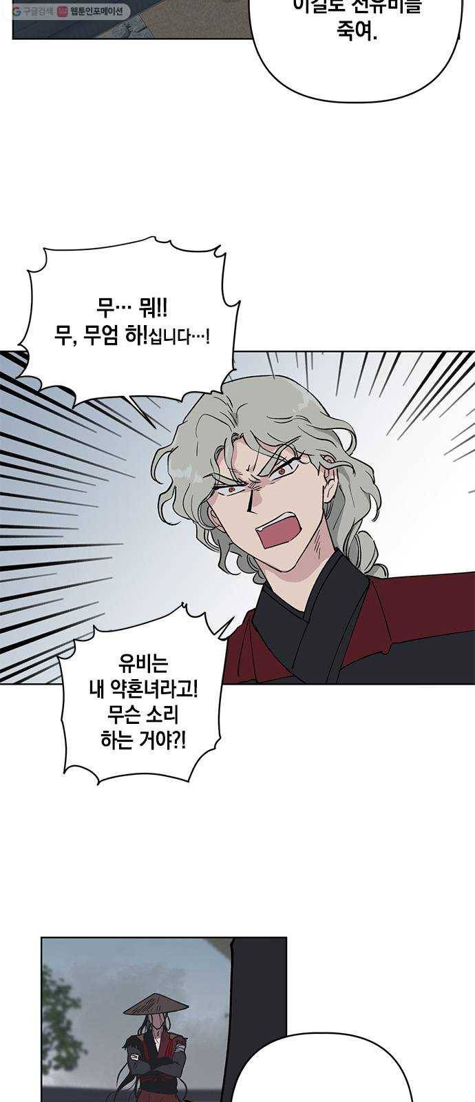 필살VS로맨스 46화. 하루만 네가 되고 싶어 4