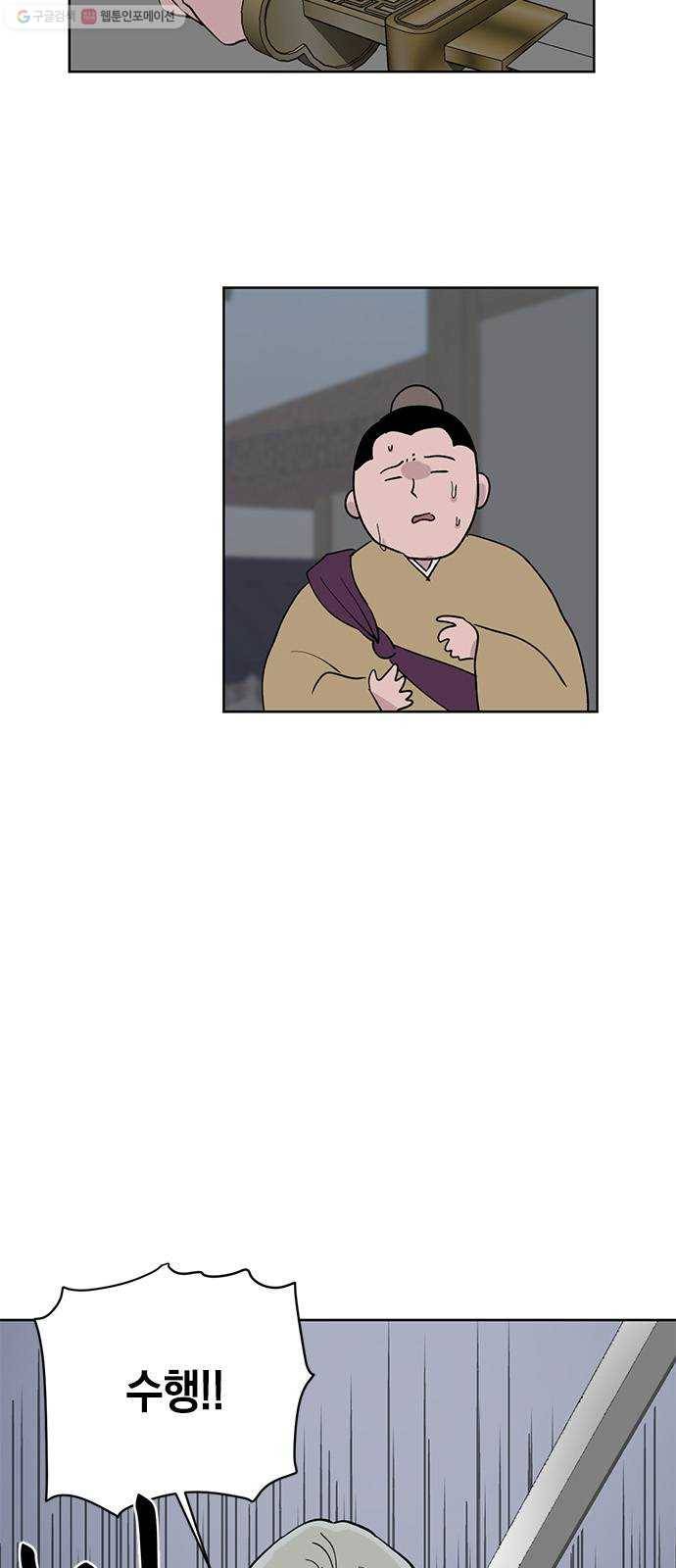 필살VS로맨스 46화. 하루만 네가 되고 싶어 7