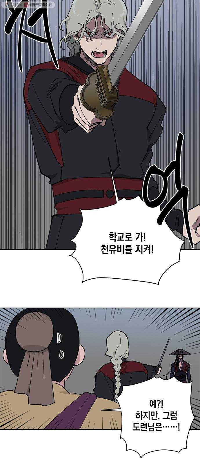 필살VS로맨스 46화. 하루만 네가 되고 싶어 8