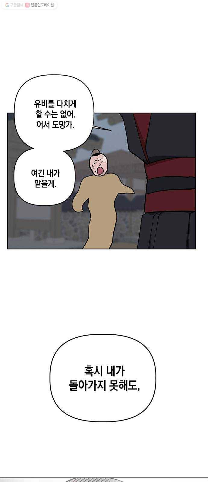 필살VS로맨스 46화. 하루만 네가 되고 싶어 9