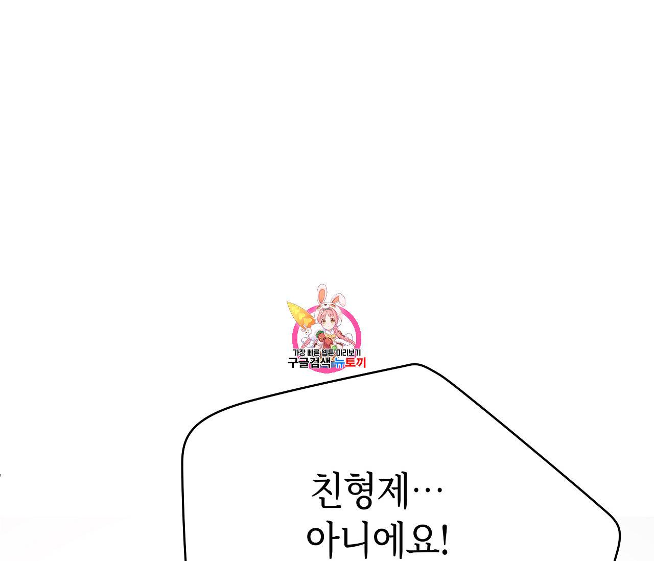 꿈자리가 이상한데요?! 18화 1