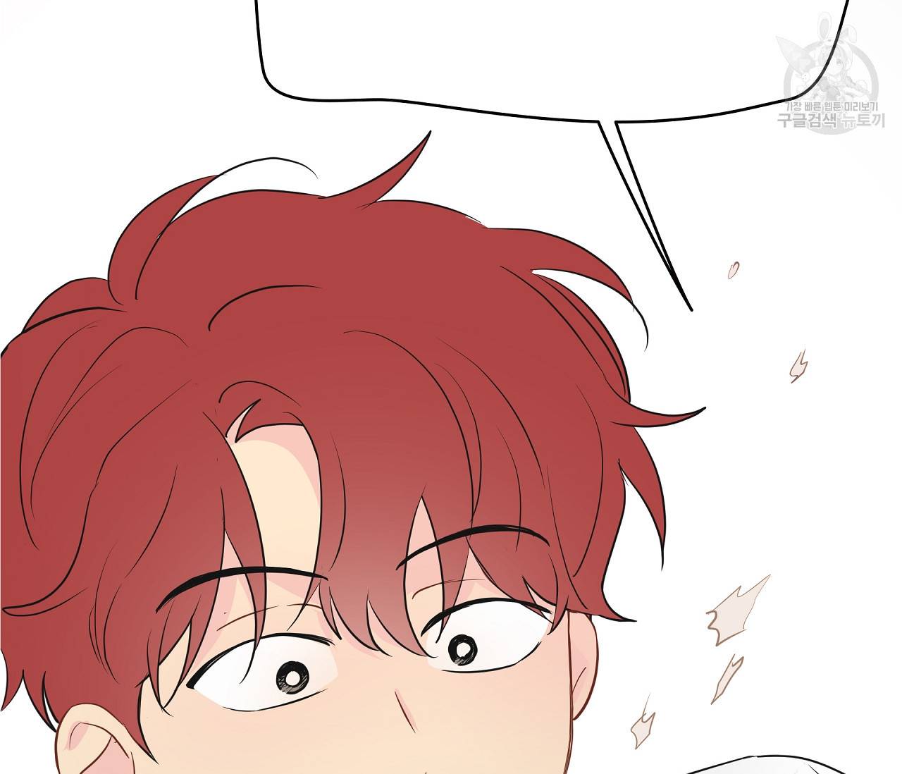 꿈자리가 이상한데요?! 18화 2