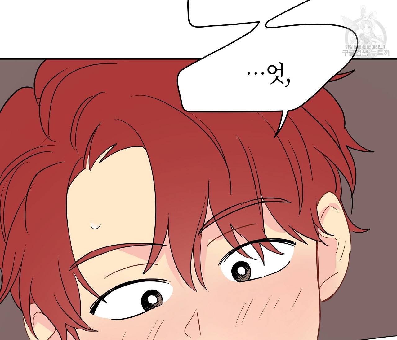 꿈자리가 이상한데요?! 18화 5