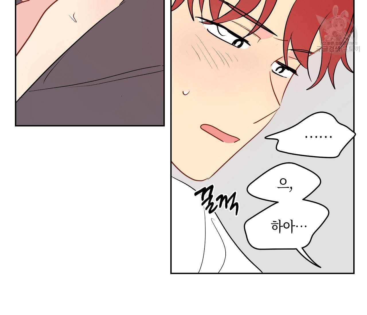 꿈자리가 이상한데요?! 18화 10