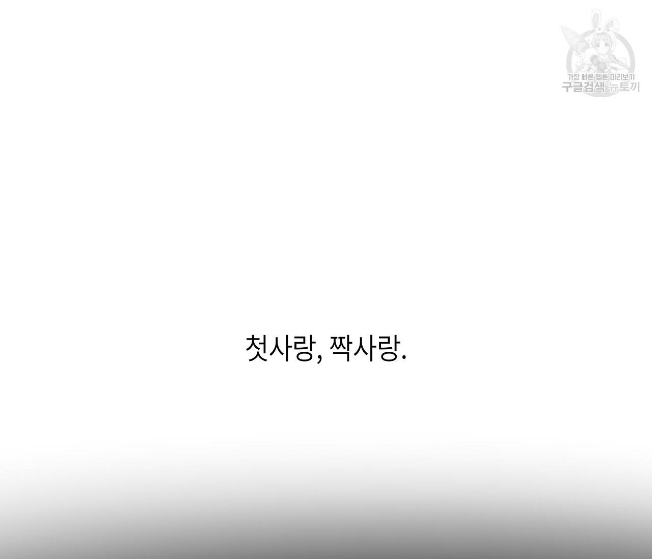 꿈자리가 이상한데요?! 18화 23