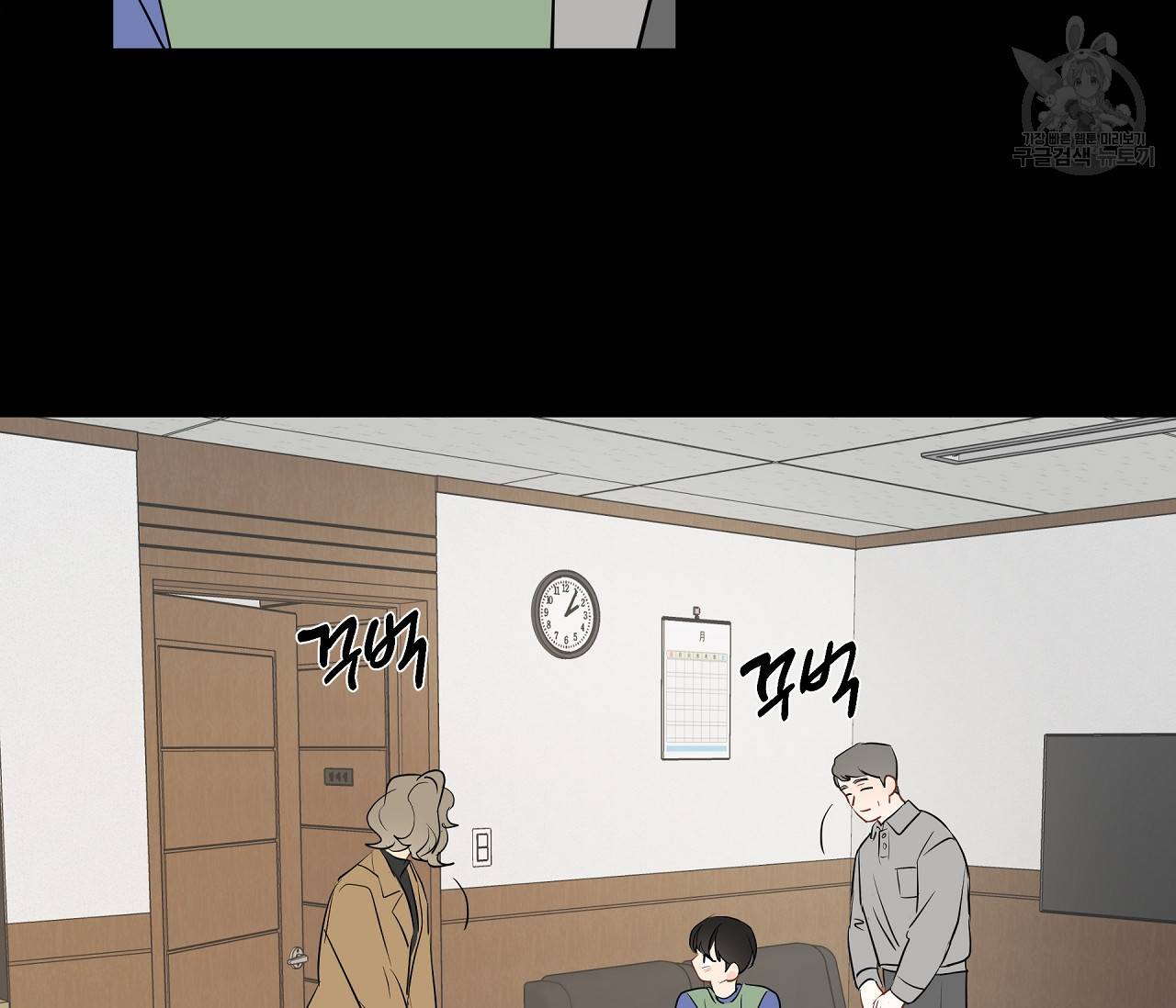 꿈자리가 이상한데요?! 18화 28