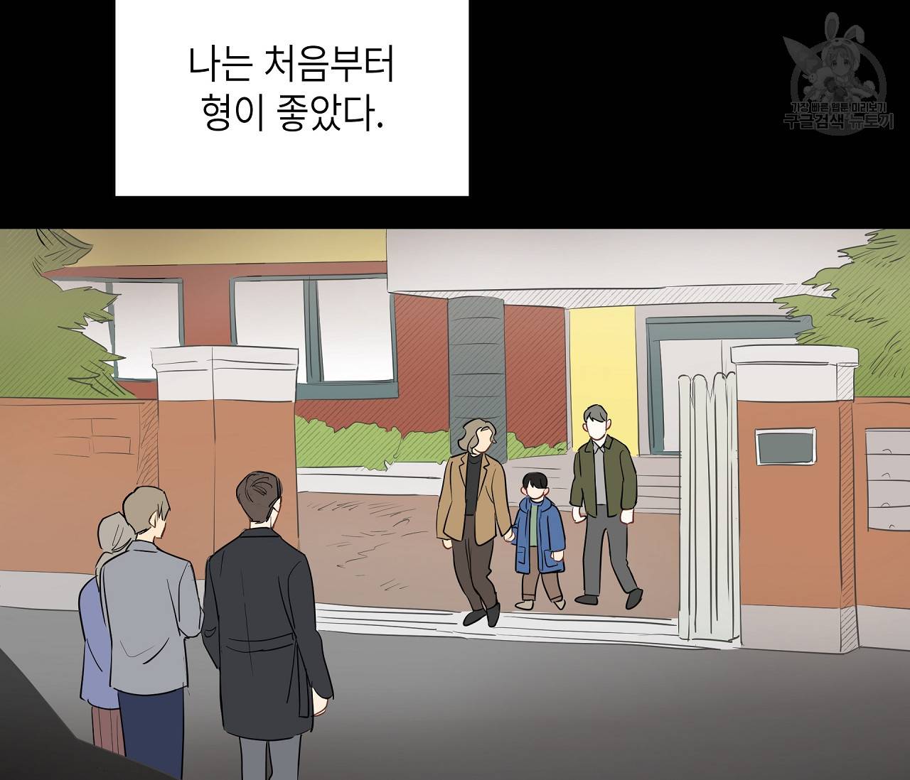 꿈자리가 이상한데요?! 18화 30