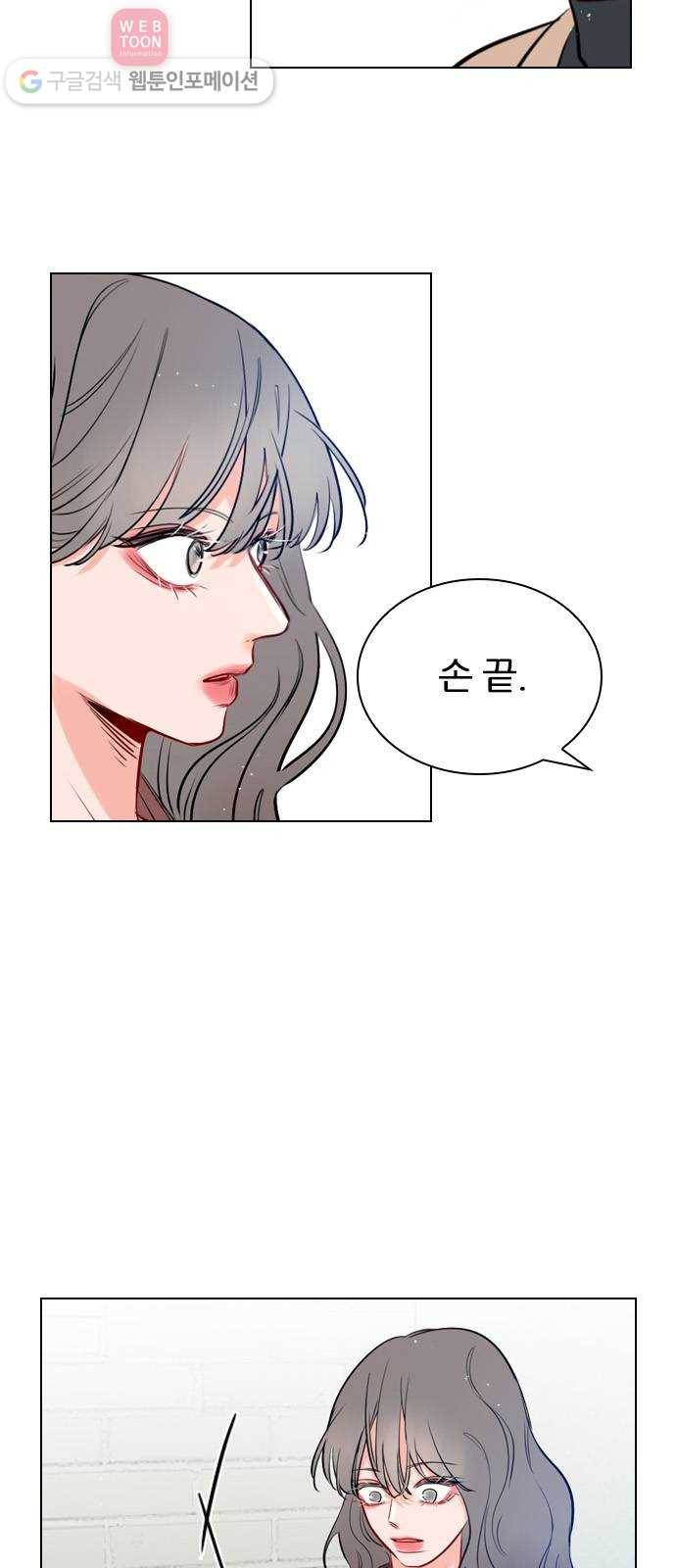플레이, 플리 8화 - 지금 내리지 마 5